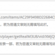 金曜石带左手还是右手